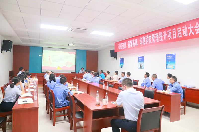 學(xué)習(xí)改革開放史，增強奮進新力量！——華惠公司黨支部集中學(xué)習(xí)改革開放史