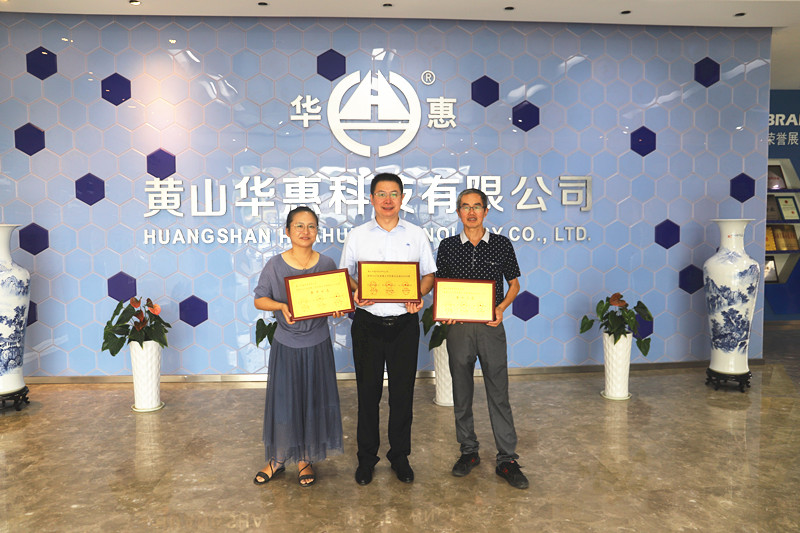 喜報！華惠公司榮登2020年度黃山市民營企業(yè)百強(qiáng)多項榜單