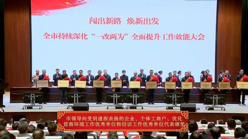 碩果累累！公司斬獲全市多項榮譽！
